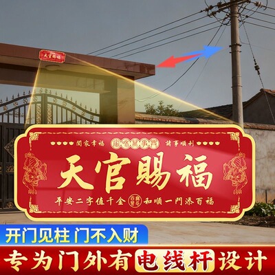天官赐福门贴正品招财化解门对门卧室门立体浮雕金属贴自粘
