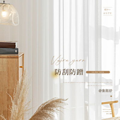 金刚纱防刮透光隔离紫外线纱