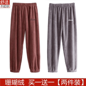 珊瑚绒居家保暖裤 秋冬季 宽松懒懒裤 仙女暖暖裤 收口休闲裤 女外穿潮