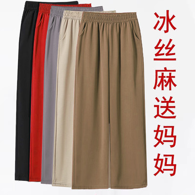 福利价冰丝麻女裤透气舒适直筒裤