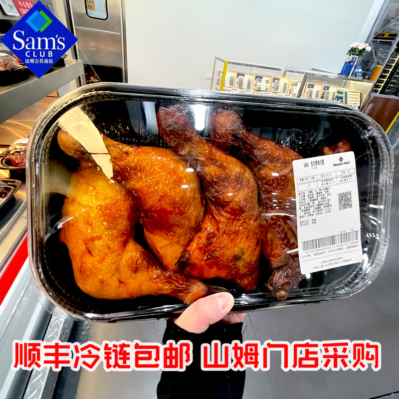 奥尔良烤鸡腿烤鸡山姆顺丰冷链
