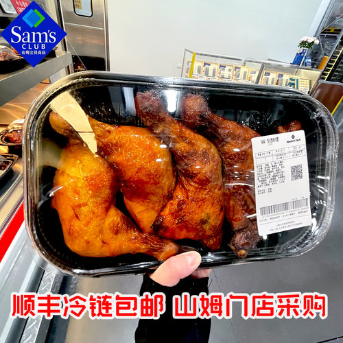 奥尔良烤鸡腿烤鸡山姆顺丰冷链