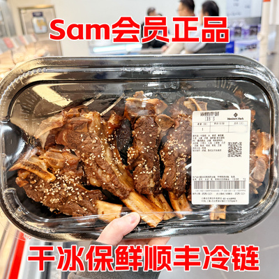 山姆 MM慢煮谷饲牛肋排 1*6‘S  熟食即食 顺丰干冰冷链