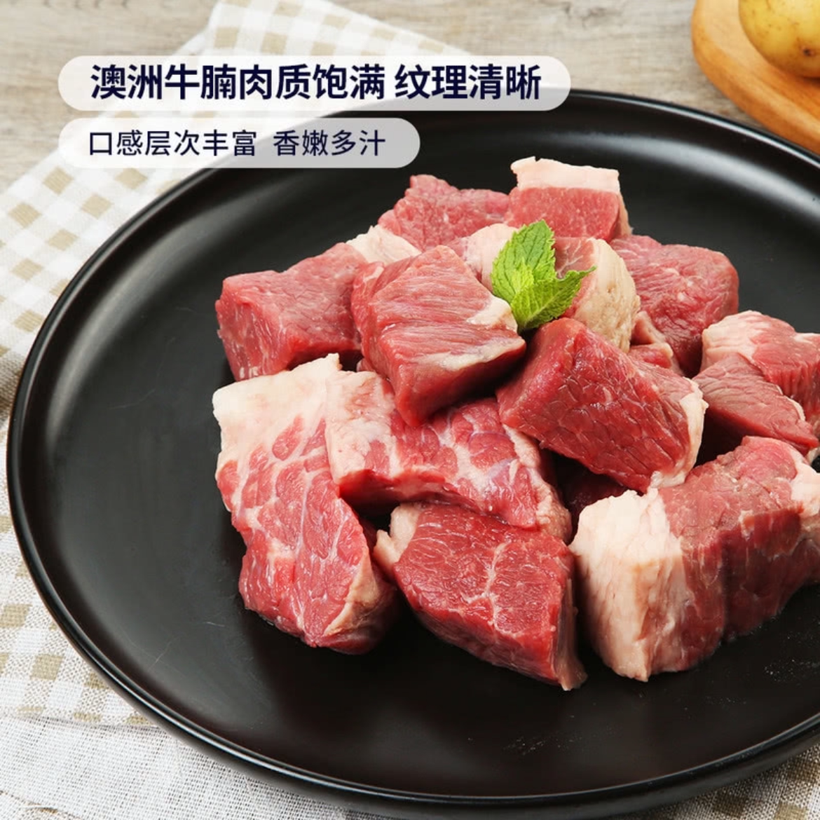 上海山姆MM 冰鲜 澳洲谷饲牛腩 新鲜牛肉 约1.1kg 顺丰干冰冷链