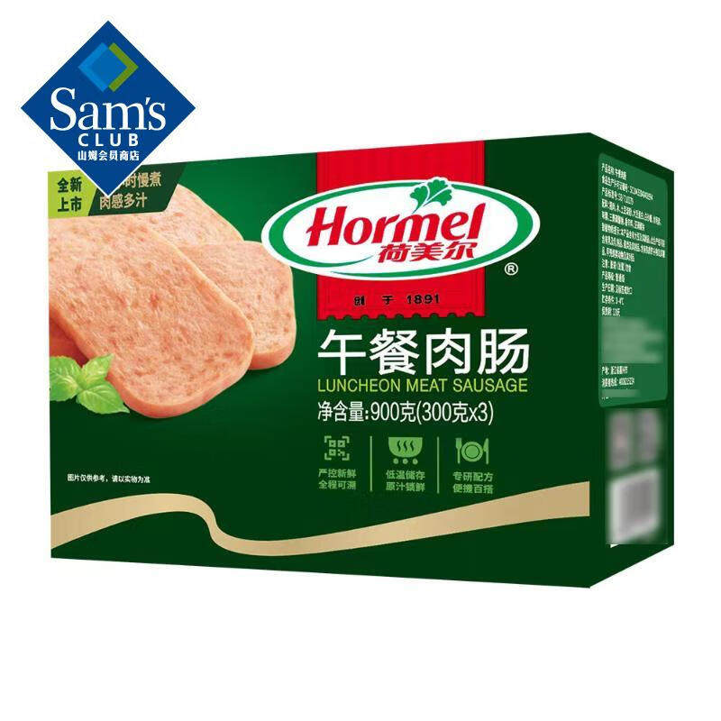 山姆 Sam's 荷美尔(Hormel) 午餐肉肠 900g(300g*3)顺丰发货怎么看?