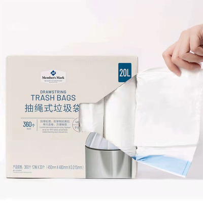 山姆 Member's Mark抽绳式垃圾袋45X48cm 穿绳垃圾袋360个