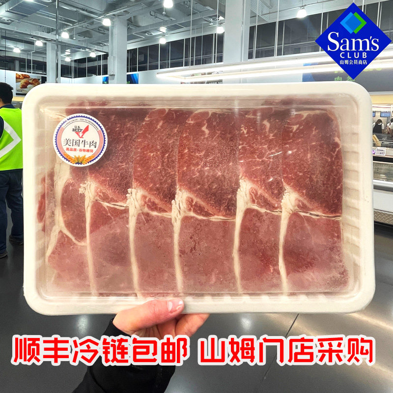 山姆 冷冻美国谷饲牛肉片1.1kg 精选级肩胛部位 爆炒煎烤鲜嫩顺丰