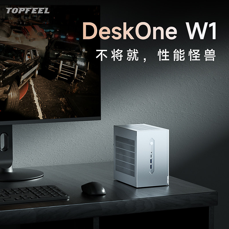 【6.30号前发出】极夜/TOPFEEL DeskOne W1 迷你ITX台式机电脑独显小微型主机办公商用游戏桌面级