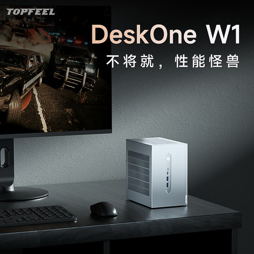 【7.30号前发出】极夜/TOPFEEL DeskOne W1 迷你ITX台式机电脑独显小微型主机办公商用游戏桌面级