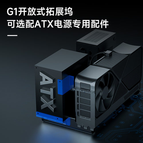 极夜/TOPFEEL ATX电源配件铝合金适用于G1显卡坞专用