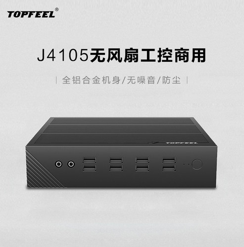 topfeel小主机极夜防尘模块终端