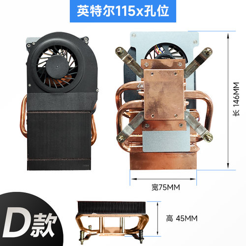 纯铜涡轮CPU散热器超薄风冷
