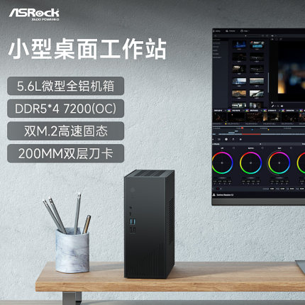 【限量预订】华擎(ASROCK)/极夜 X600 ITX主板 deskmix x600准系统迷你微型工作站台式电脑 8700g/7500f主机