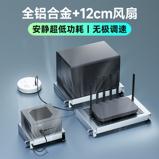 全铝外置散热器迷你主机电脑路由器NAS猫机柜底座支托架降温风扇