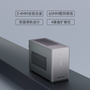 设计高颜值全模块化组装 微型塔式 系列ITX全铝机箱台式 上元