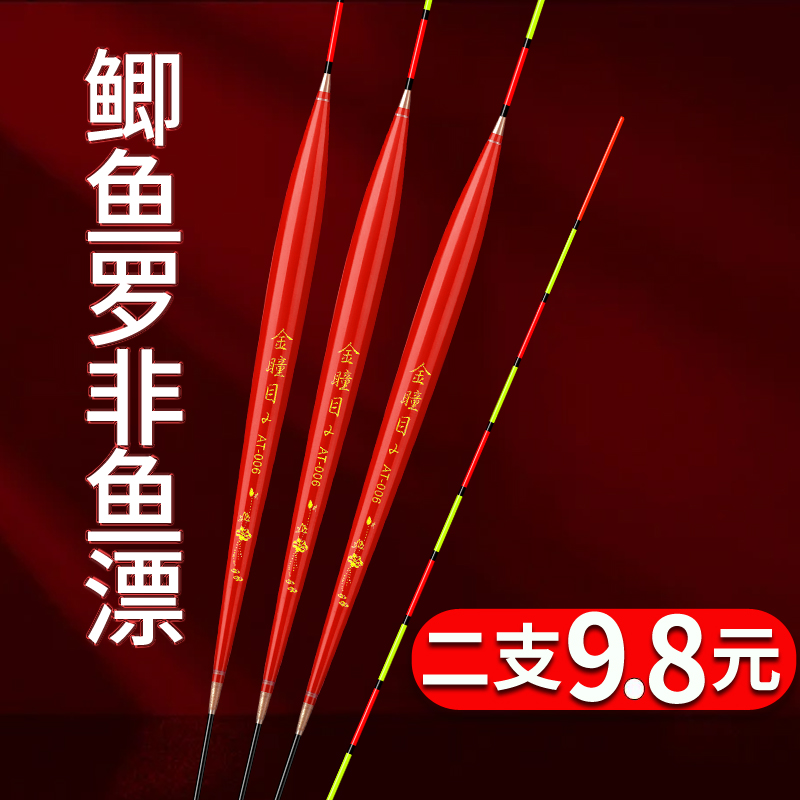 罗非鱼浮漂专用底钓鲫鱼漂轻口野钓浅水漂短脚细长身醒目灵敏鱼漂