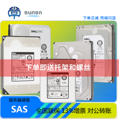 Sun戴尔服务器2.4T/4T/8T/12T/16T/1.2T600G SAS 3.5寸企业级硬盘