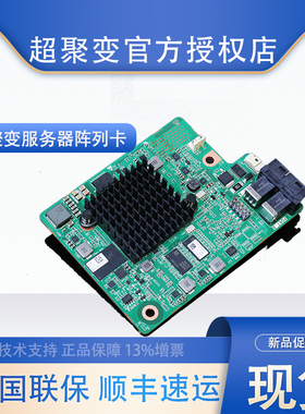 超聚变Fusion SR430/XR450/XR760服务器阵列卡RAID全新盒装