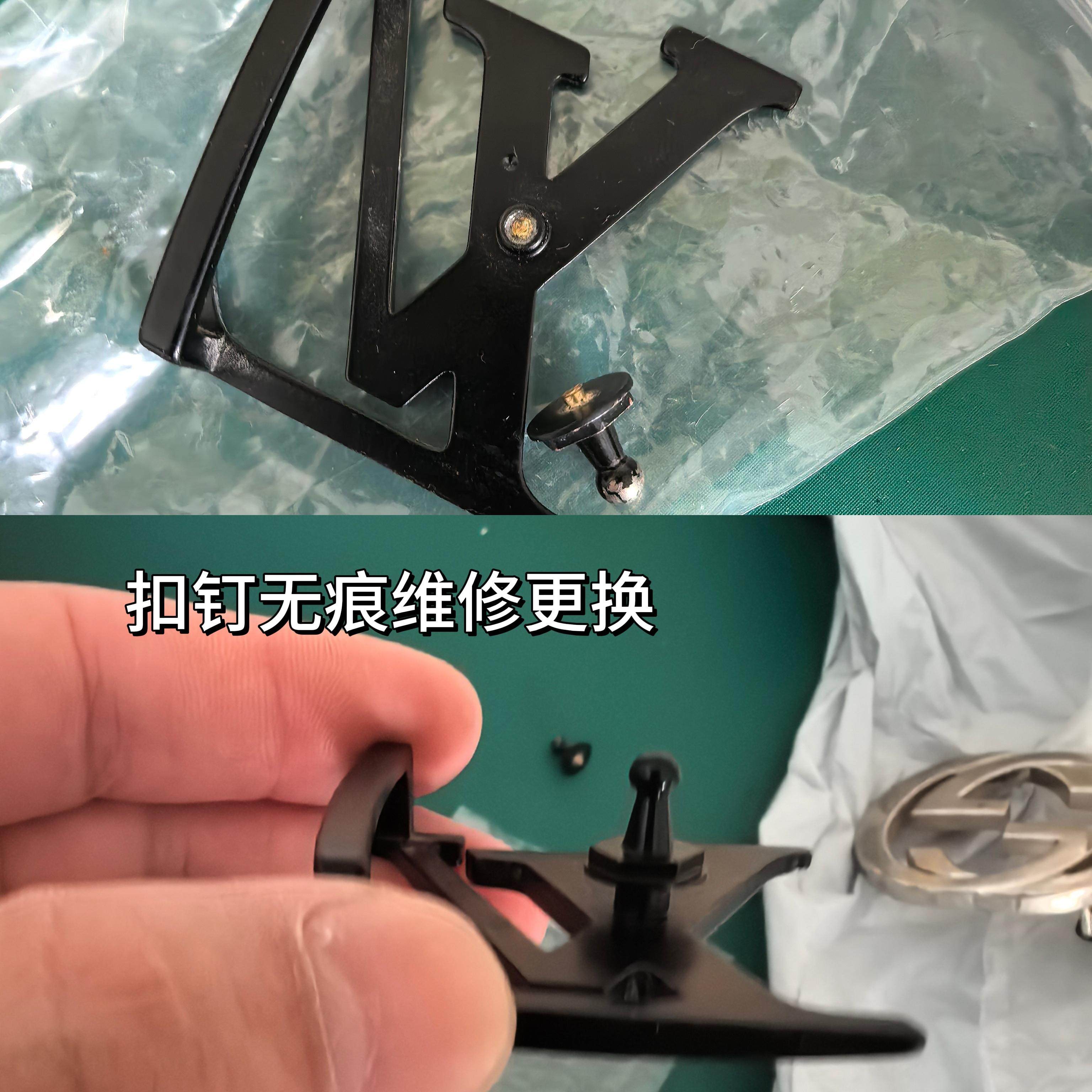 腰带扣维修扣钉修复皮带头奶嘴钉配换无痕安装焊接LV腰带扣维修