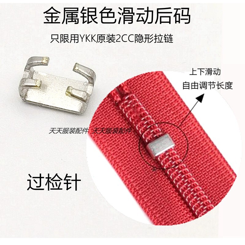日本吉田正品YKK2号隐形拉链过
