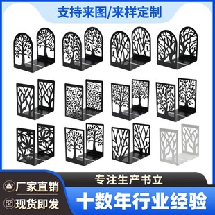 厂家直销金属镂空书立L型树状装饰铁艺书挡桌面书架收纳书夹文具