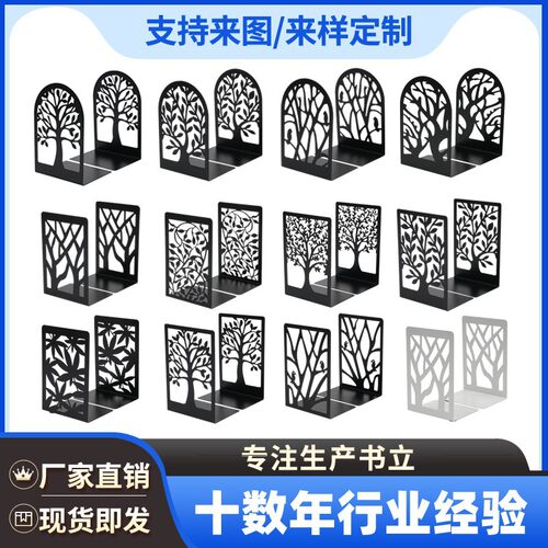 厂家直销金属镂空书立L型树状装饰铁艺书挡桌面书架收纳书夹文具