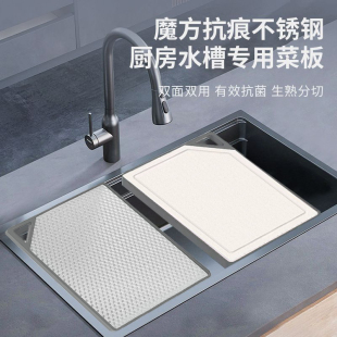 厨房水槽专用菜板355/35.5双面可用304不锈钢食品级小麦PP不发霉
