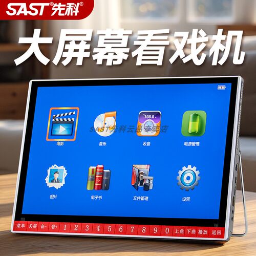 老人看戏机唱戏机先科