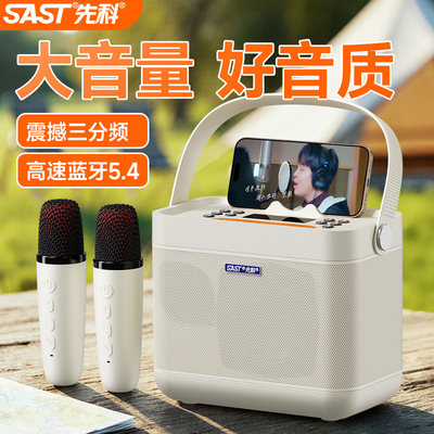 先科广场舞户外唱歌音响新款上市