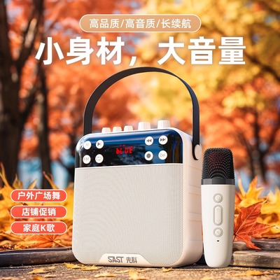 先科蓝牙音响户外广场舞音箱大音量小型便携式播放器无线手机话筒