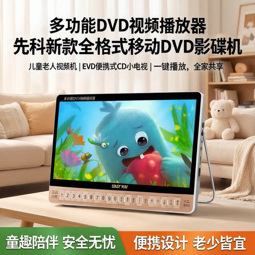 先科影碟机全格式读取
