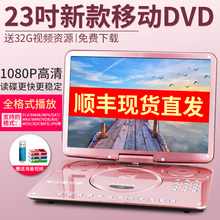SAST/先科23吋高清移动DVD影碟机儿童学习光盘播放器便携式带电视