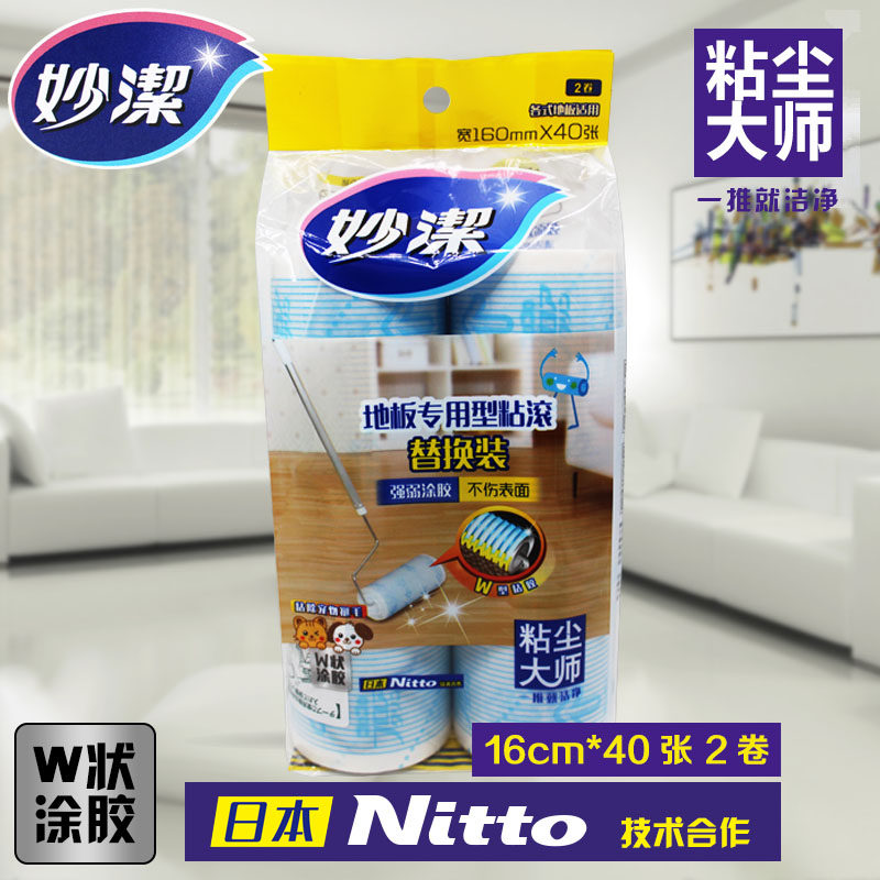 妙洁粘尘大师除尘滚滚刷滚子替换装宠物地毯地板专用型全能型替换