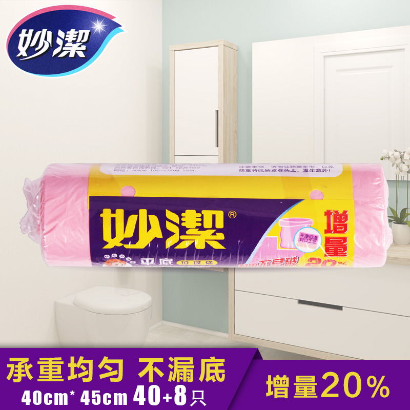 妙洁点断式粉红色加厚平底垃圾袋 环保耐用小号塑料袋垃圾袋0168
