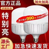 Светодиодная лампочка, супер яркая энергосберегающая лампа, светильник, с винтовым цоколем, защита глаз, высокая мощность