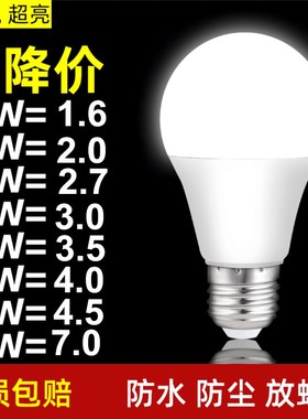 节能灯LED灯泡e27螺口螺旋球泡7W暖黄白光家用超亮5W12W照明光源