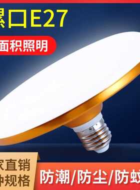 【厂家直销】飞碟灯家用节能灯户外照明E27螺口护眼led灯泡防水灯
