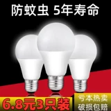 Светодиодная лампочка, супер яркая энергосберегающая лампа, светильник, источник света, с винтовым цоколем, защита глаз