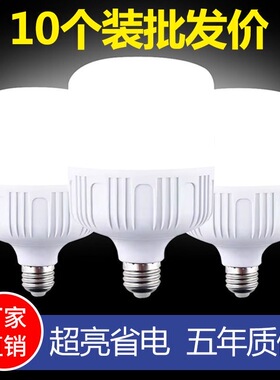 led超亮灯泡节能灯恒流省电e27螺口大功率厂房球泡灯白光照明灯泡