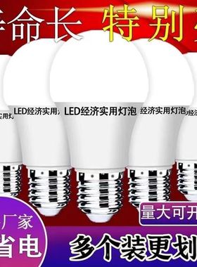 【厂家直发】LED节能灯泡A泡超高亮省电E27大螺口家用护眼电灯泡