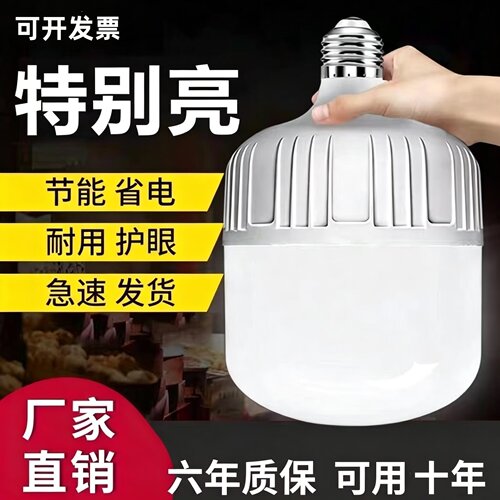 正品LEDE27超亮省电灯泡节能灯