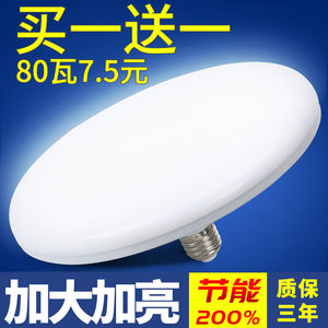 飞碟灯节能灯泡led1级220v室内