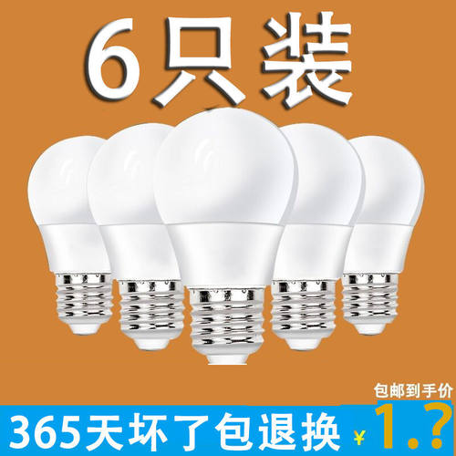 LED220伏一级室内超亮护眼球泡灯