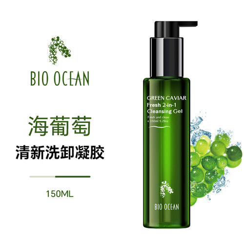 洗卸凝胶泡沫丰盈温和卸妆不紧绷
