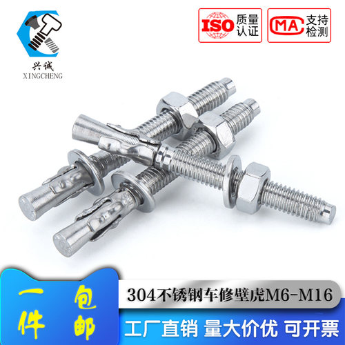 壁虎车修重型电梯专用膨胀螺栓