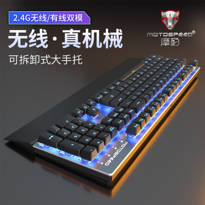 摩豹GK89双模无线机械键盘可充电104键游戏专用电竞CFLOL绝地求生