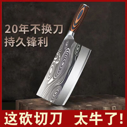 大马士革斩切两用刀超快锋利免磨