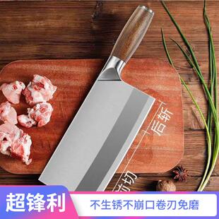 不锈钢菜刀厨师专用斩切两用刀家用切菜刀商用切肉刀轻便超快锋利