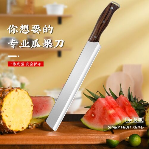 不锈钢大号瓜果刀家用切西瓜专用