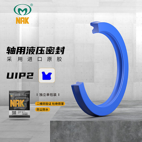 液压密封原件原装正品